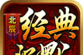 北辰经典沉默logo图