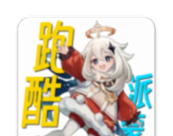 派蒙跑酷logo图