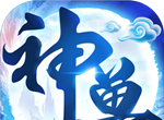 神兽养成记logo图