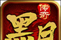 黑月传奇176logo图