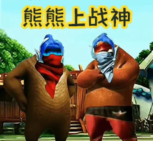 熊熊荣耀精英logo图