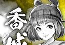 打工英雄传2:香城风云logo图