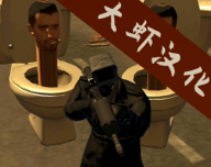 马桶人战争logo图