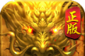 傲视苍穹狂飙传奇logo图