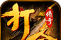 小内存打金传奇logo图