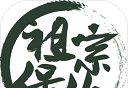 祖宗保佑logo图