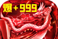 君临传奇logo图