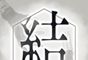 结合男子logo图