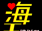 海王模拟器2logo图