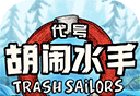 破烂水手logo图