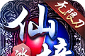 仙境传奇冰雪无限刀logo图
