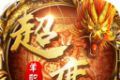 屠龙战超变传奇logo图