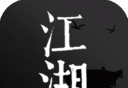 我来自江湖图标