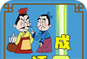 成语接龙大闯关logo图