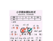 错别字终结者logo图