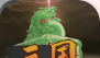 三国伐逆logo图