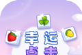 幸运点击logo图