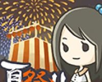 昭和盛夏祭典故事logo图
