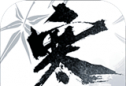 云逆水寒logo图