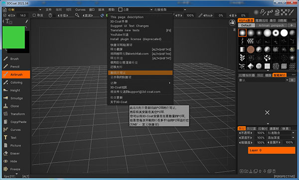 3D COAT 2021(3D数字雕刻软件)  