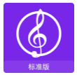 Sibelius官方版西贝柳斯打谱软件  