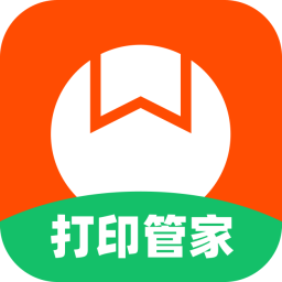 番茄打印管家(打印机驱动)  