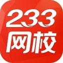 233网校课堂优化版  