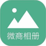 微商相册软件logo图