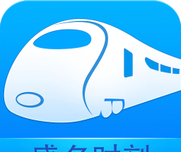 盛名时刻表logo图