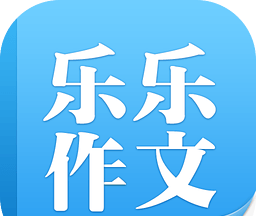 乐乐作文logo图