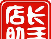 店长助手logo图
