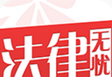 法律无忧logo图