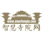 智慧寺院logo图