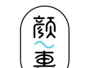 颜之惠logo图
