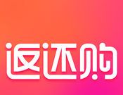 返还购logo图