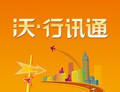 沃行讯通logo图