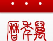 51万年历logo图