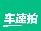 车速拍logo图