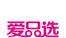 爱品选logo图