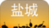 掌上盐城logo图