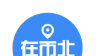 在市北logo图