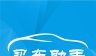 买车助手logo图