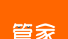 寓管家logo图