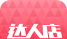达人店logo图