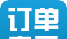 订单来了logo图