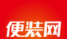 便装网logo图
