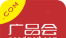 广品会logo图