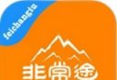 非常途logo图