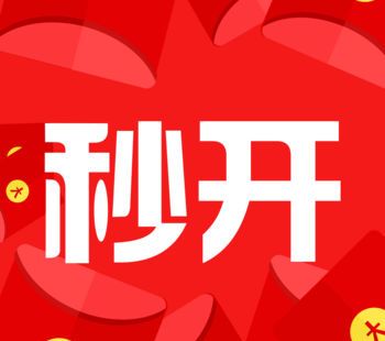秒开夺宝logo图
