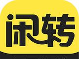 闲转logo图